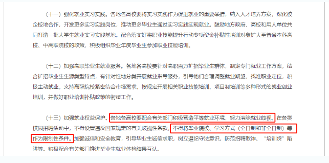 关于提升学历，这些观点可以忽略！彰武成考网